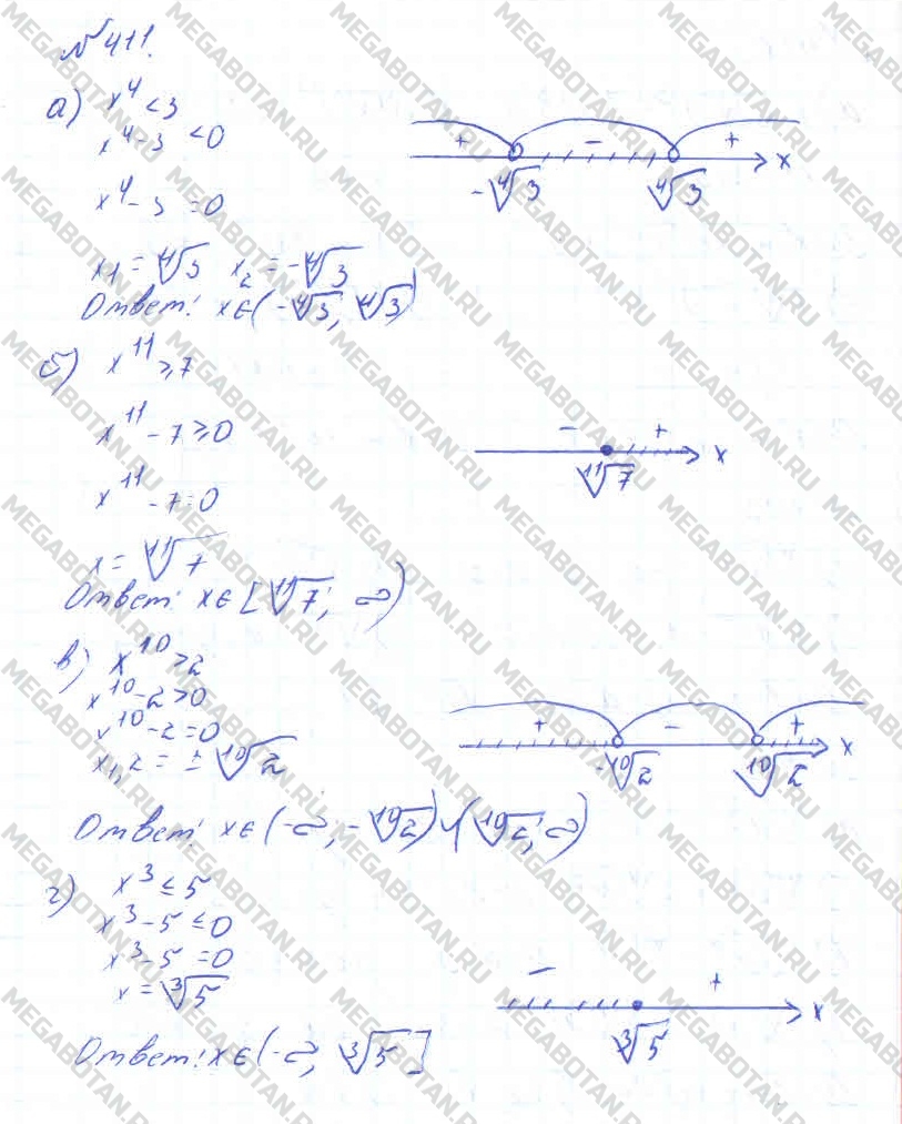 Алгебра 10 класс. ФГОС Колмогоров Задание 411