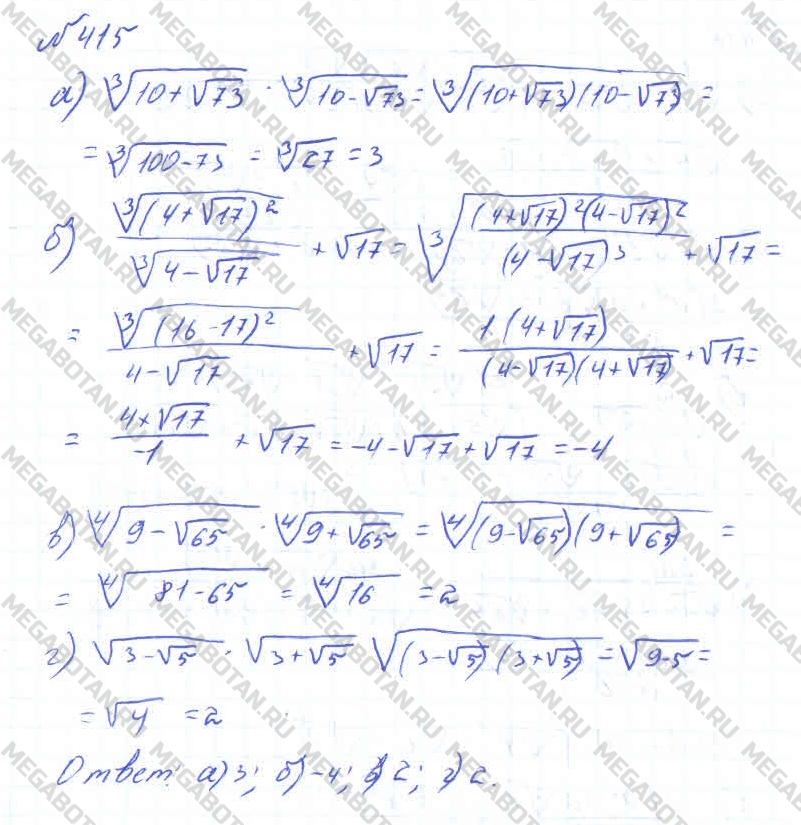 Алгебра 10 класс. ФГОС Колмогоров Задание 415