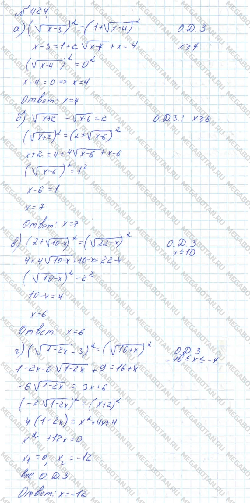 Алгебра 10 класс. ФГОС Колмогоров Задание 424