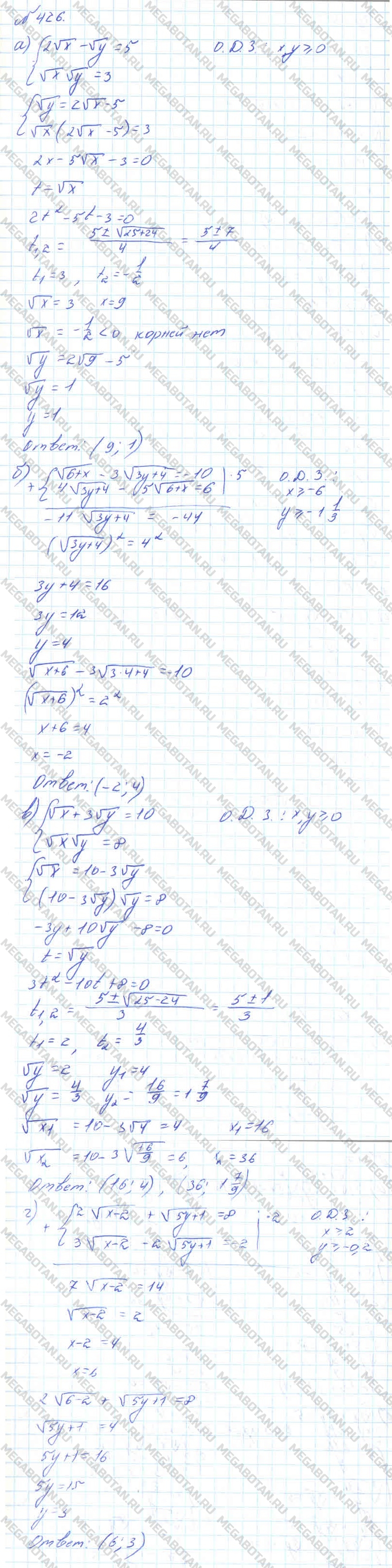 Алгебра 10 класс. ФГОС Колмогоров Задание 426