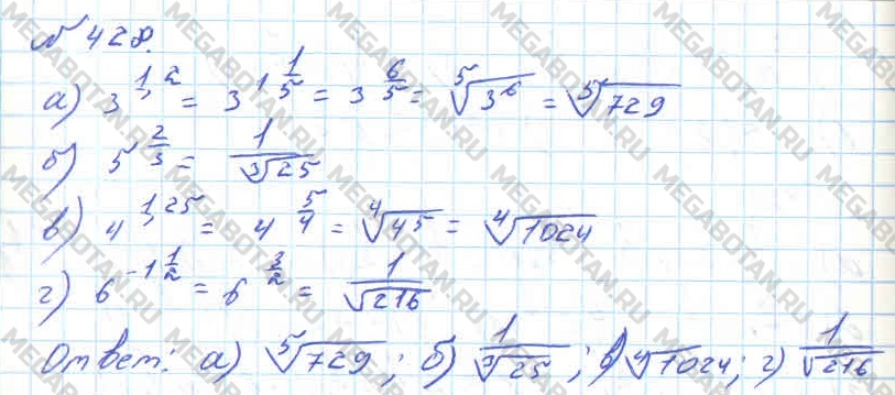 Алгебра 10 класс. ФГОС Колмогоров Задание 428