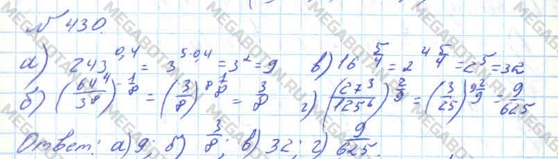Алгебра 10 класс. ФГОС Колмогоров Задание 430