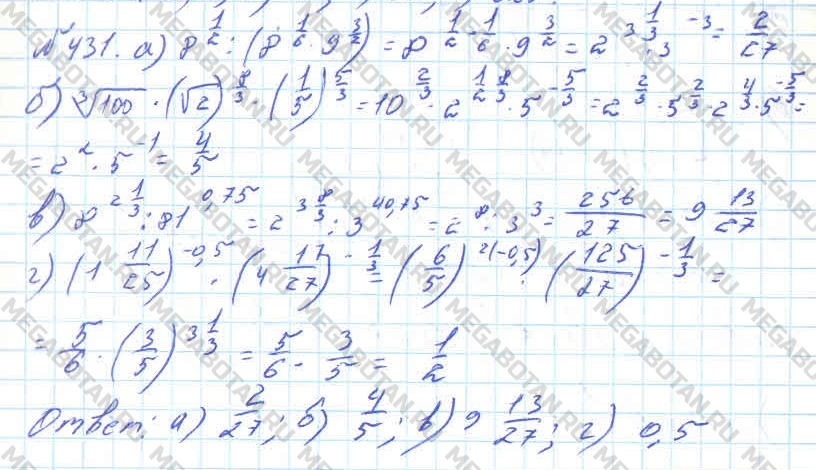 Алгебра 10 класс. ФГОС Колмогоров Задание 431