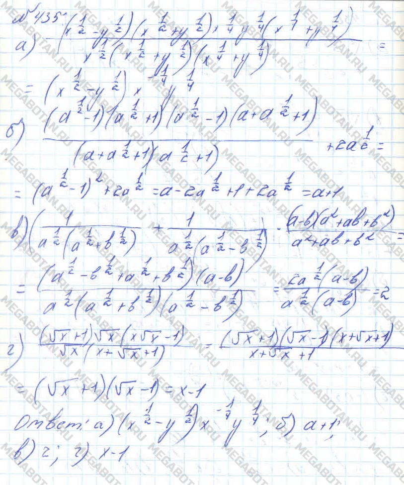 Алгебра 10 класс. ФГОС Колмогоров Задание 435