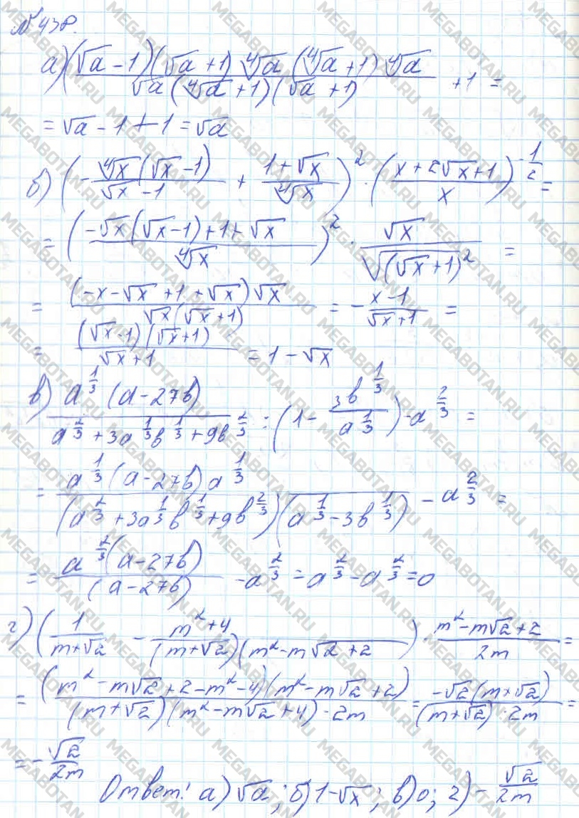 Алгебра 10 класс. ФГОС Колмогоров Задание 438