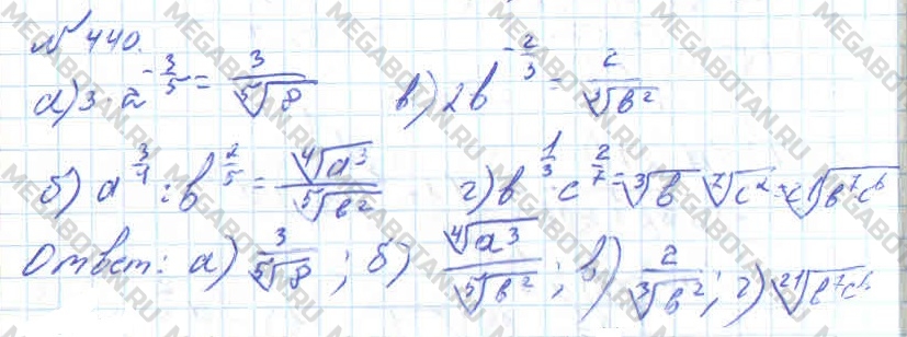 Алгебра 10 класс. ФГОС Колмогоров Задание 440