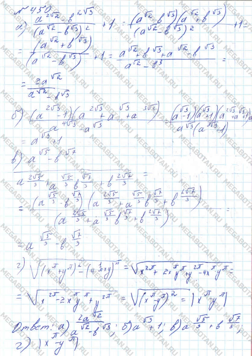 Алгебра 10 класс. ФГОС Колмогоров Задание 450