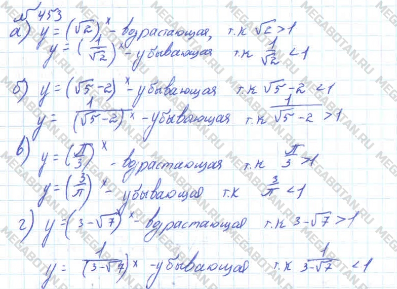 Алгебра 10 класс. ФГОС Колмогоров Задание 453