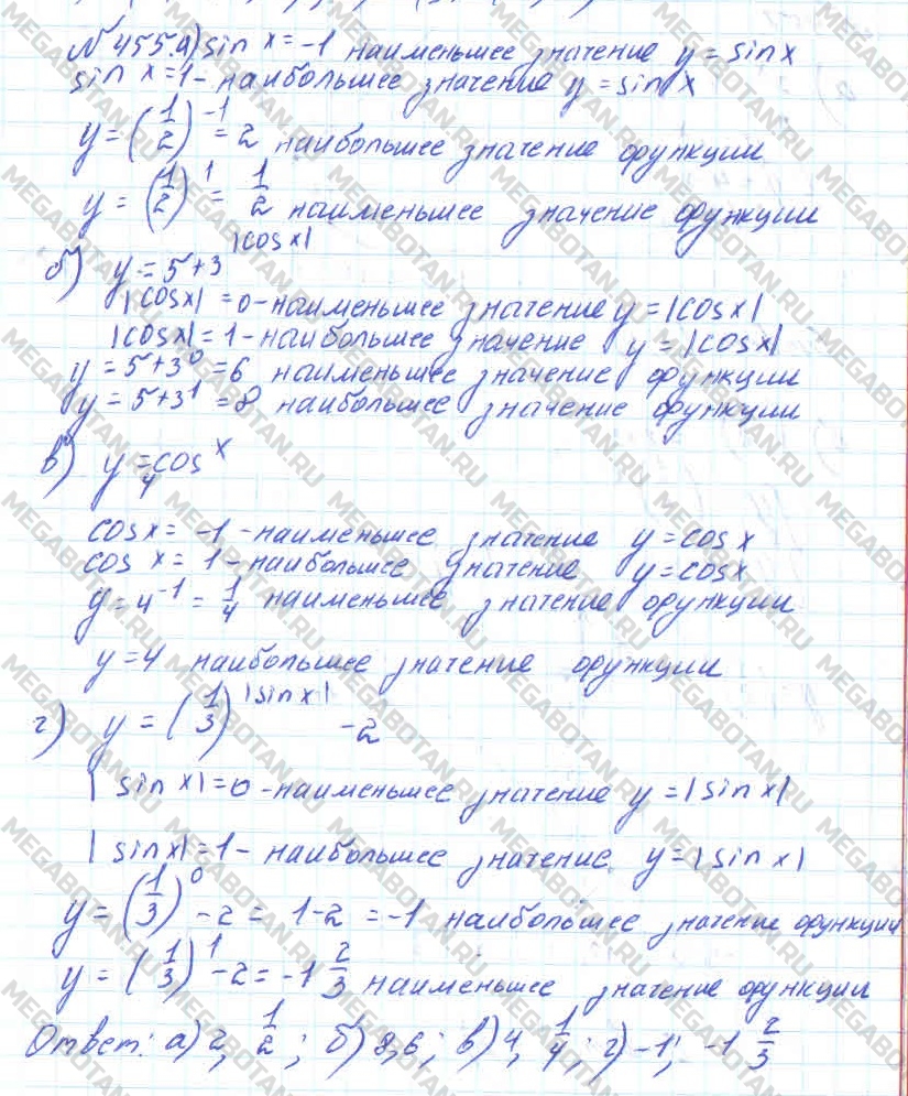 Алгебра 10 класс. ФГОС Колмогоров Задание 455