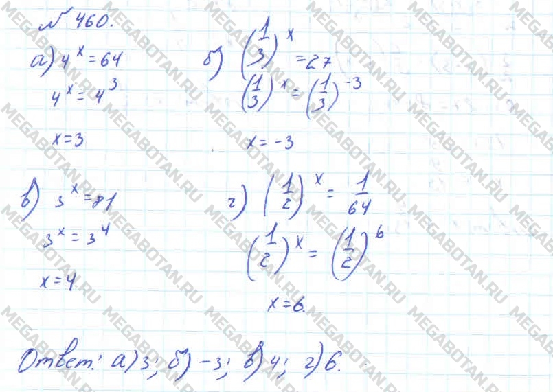 Алгебра 10 класс. ФГОС Колмогоров Задание 460