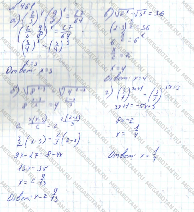 Алгебра 10 класс. ФГОС Колмогоров Задание 461