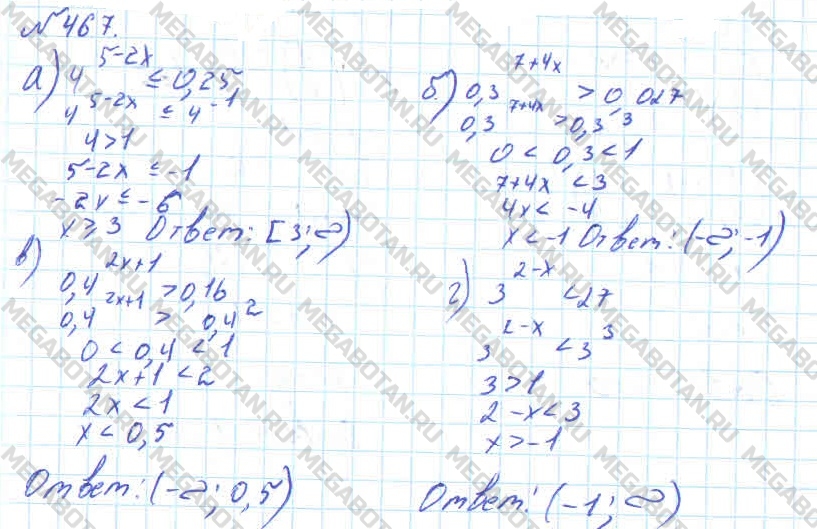 Алгебра 10 класс. ФГОС Колмогоров Задание 467