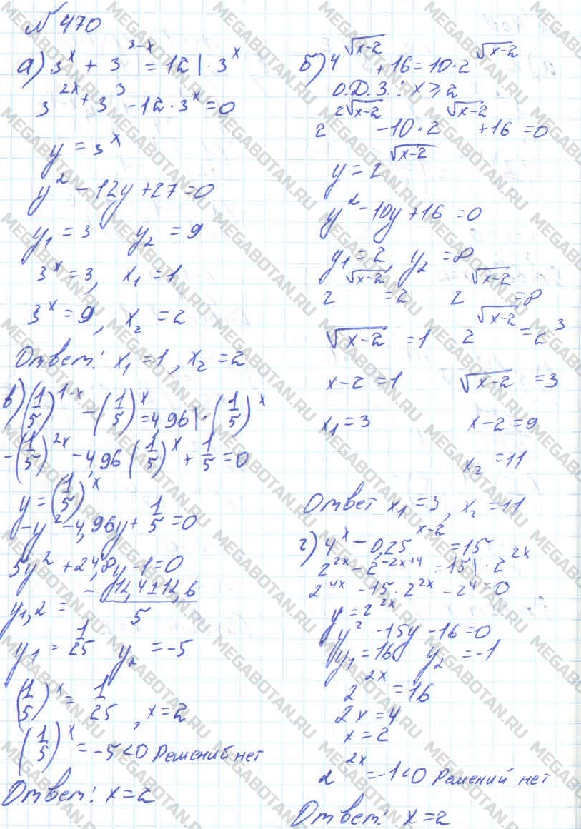Алгебра 10 класс. ФГОС Колмогоров Задание 470