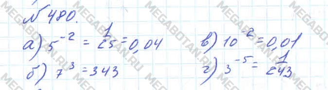 Алгебра 10 класс. ФГОС Колмогоров Задание 480