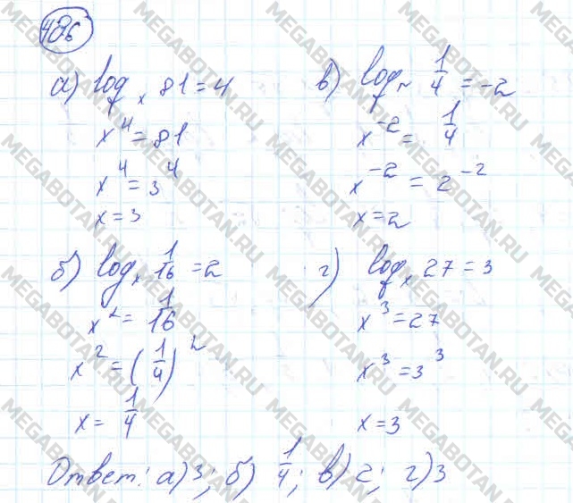 Алгебра 10 класс. ФГОС Колмогоров Задание 486