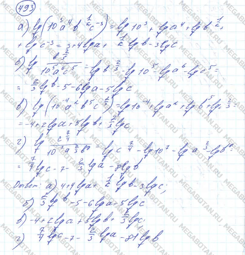 Алгебра 10 класс. ФГОС Колмогоров Задание 493