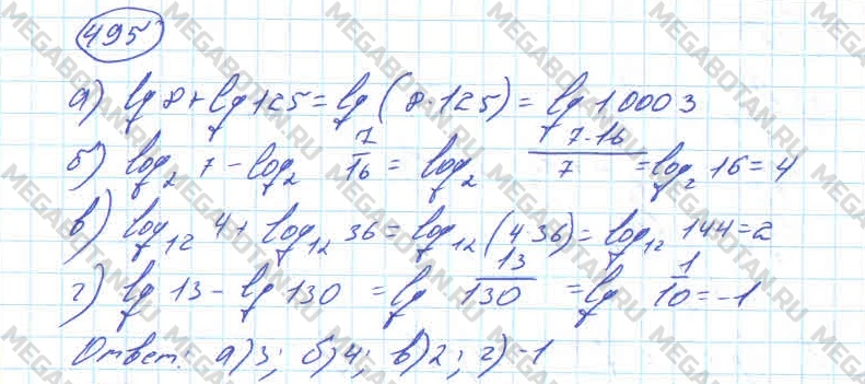 Алгебра 10 класс. ФГОС Колмогоров Задание 495