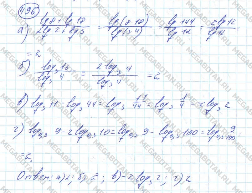 Алгебра 10 класс. ФГОС Колмогоров Задание 496