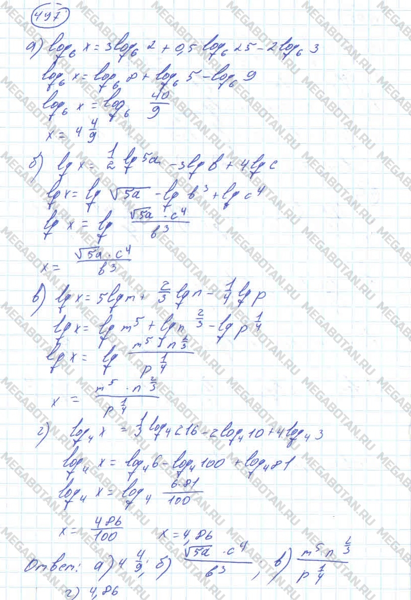 Алгебра 10 класс. ФГОС Колмогоров Задание 497
