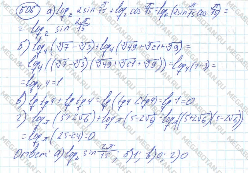 Алгебра 10 класс. ФГОС Колмогоров Задание 506