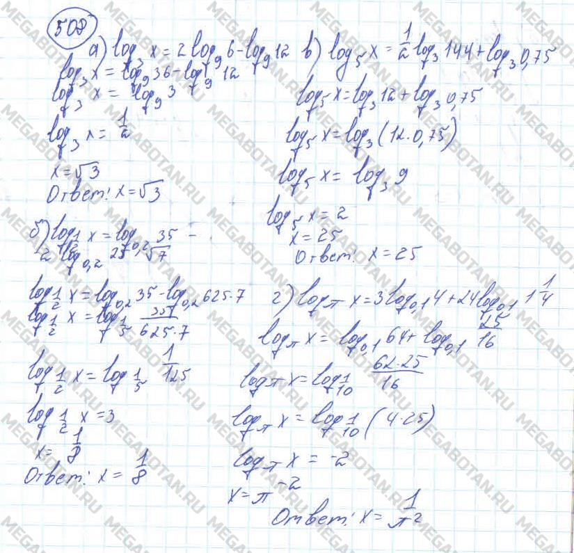 Алгебра 10 класс. ФГОС Колмогоров Задание 508
