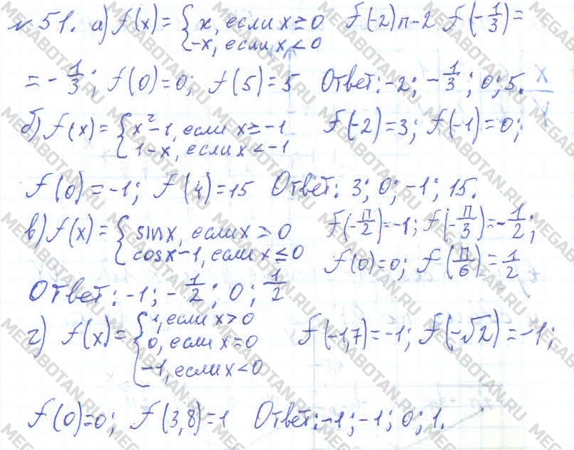 Алгебра 10 класс. ФГОС Колмогоров Задание 51