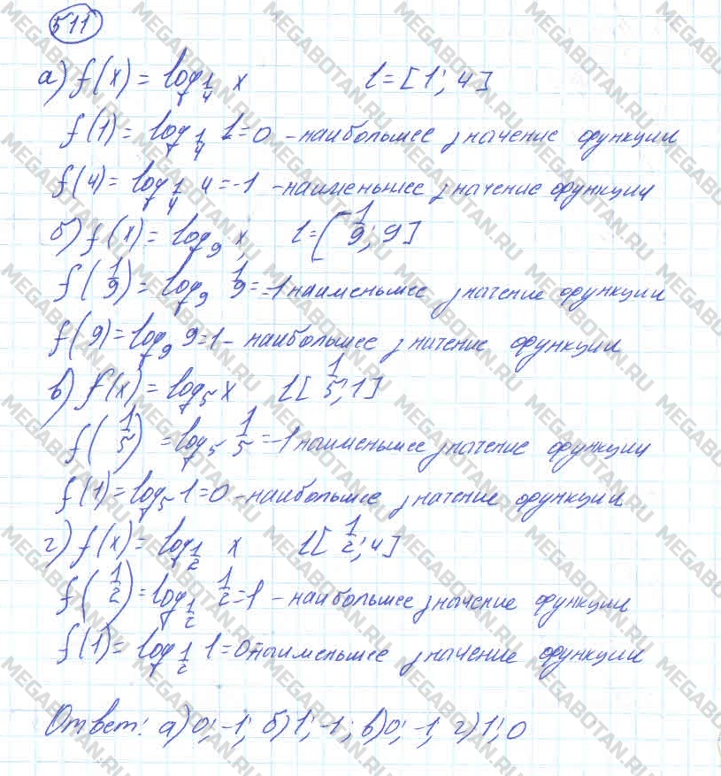 Алгебра 10 класс. ФГОС Колмогоров Задание 511