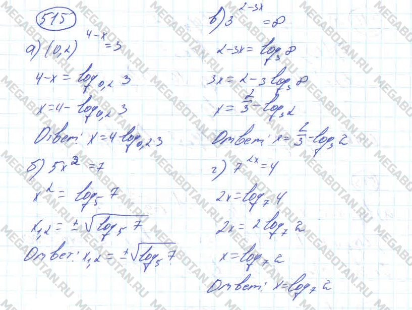 Алгебра 10 класс. ФГОС Колмогоров Задание 515