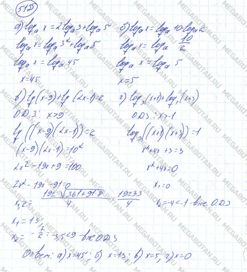 Алгебра 10 класс. ФГОС Колмогоров Задание 518