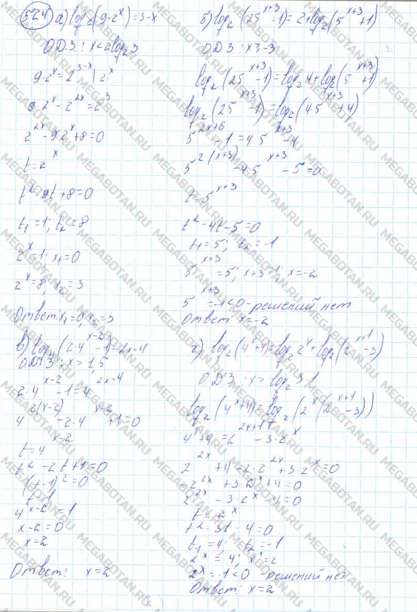 Алгебра 10 класс. ФГОС Колмогоров Задание 524