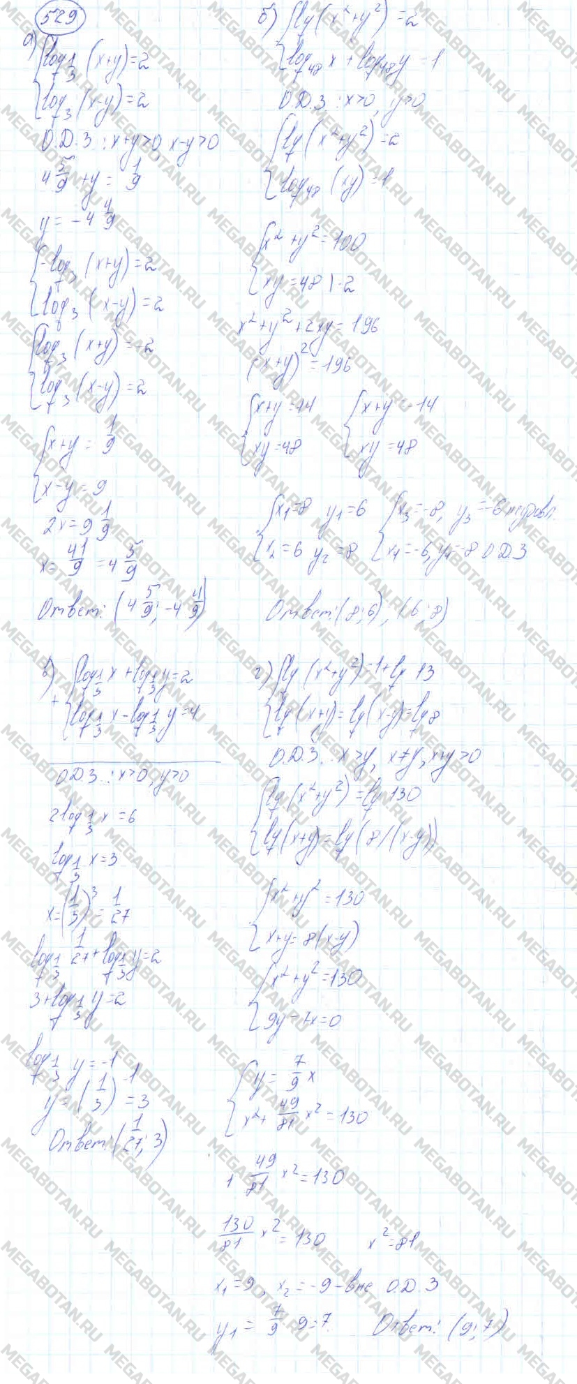 Алгебра 10 класс. ФГОС Колмогоров Задание 529
