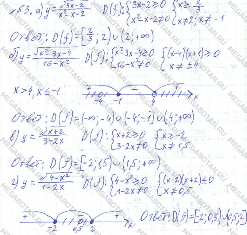 Алгебра 10 класс. ФГОС Колмогоров Задание 53
