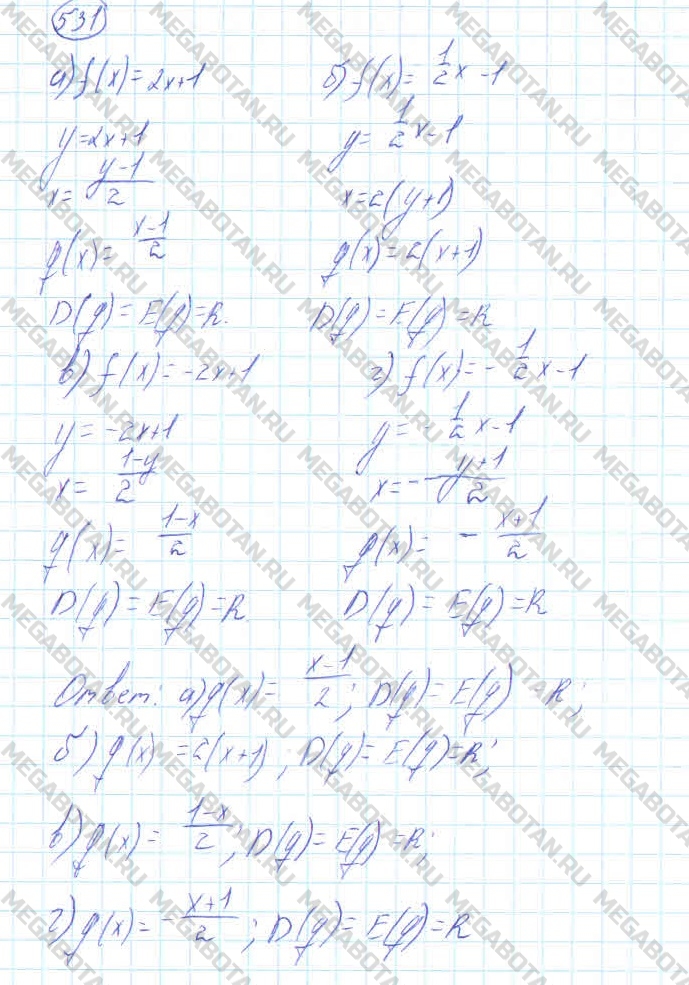 Алгебра 10 класс. ФГОС Колмогоров Задание 531