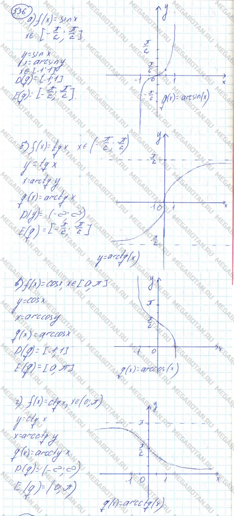 Алгебра 10 класс. ФГОС Колмогоров Задание 536