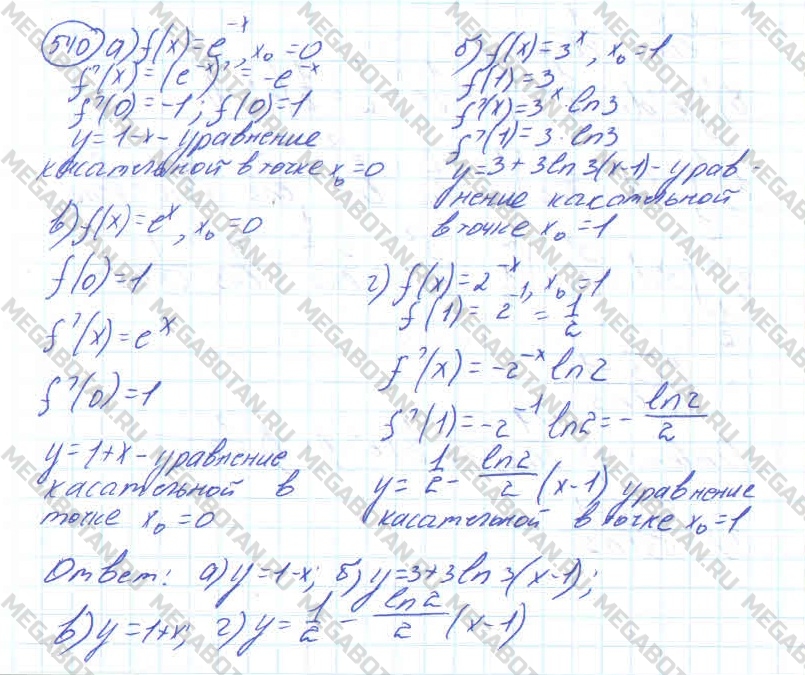 Алгебра 10 класс. ФГОС Колмогоров Задание 540