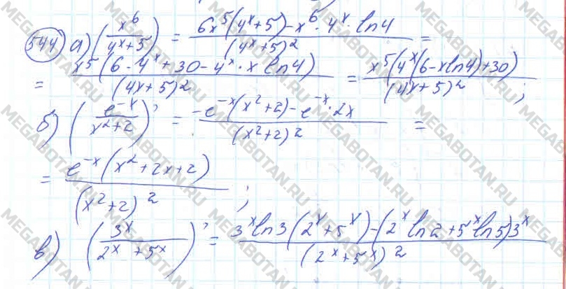 Алгебра 10 класс. ФГОС Колмогоров Задание 544