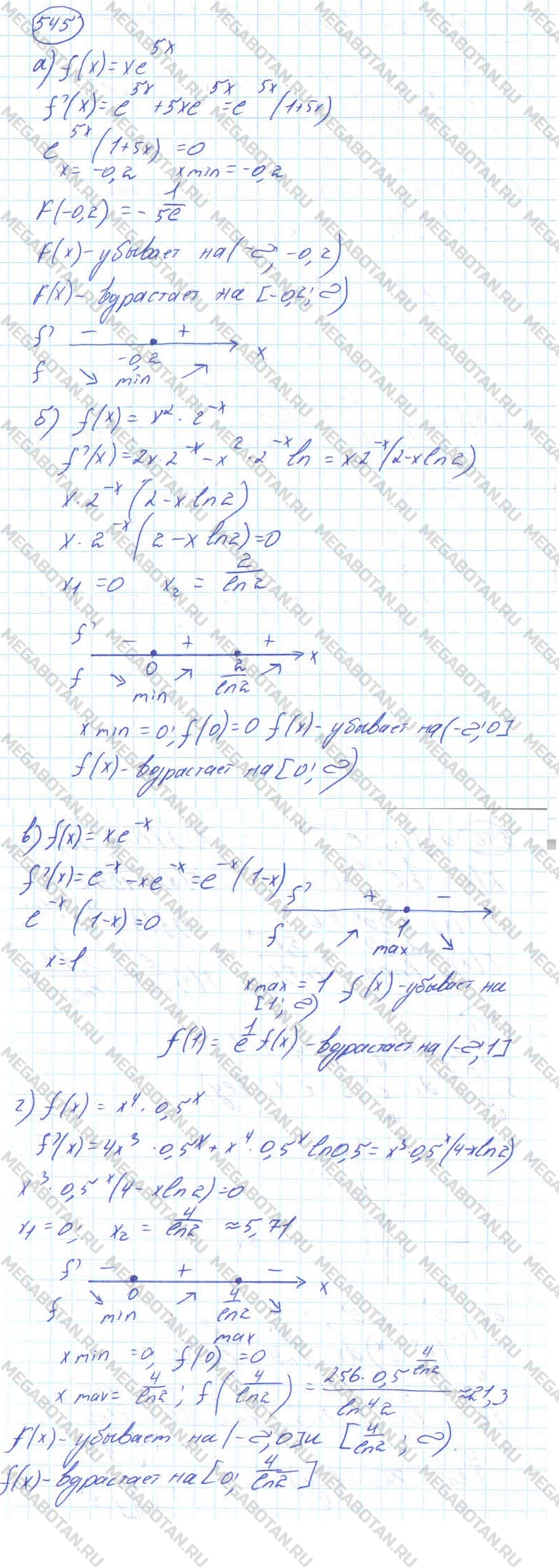 Алгебра 10 класс. ФГОС Колмогоров Задание 545