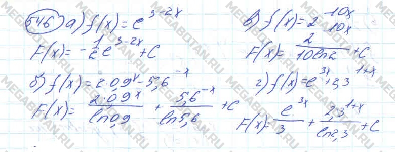 Алгебра 10 класс. ФГОС Колмогоров Задание 546