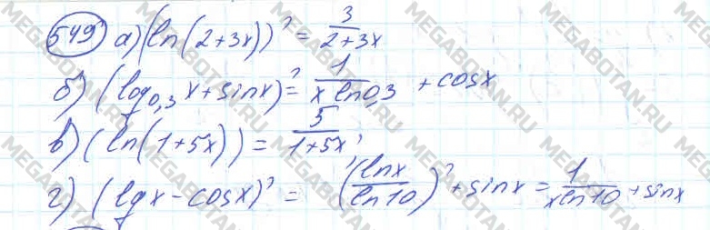 Алгебра 10 класс. ФГОС Колмогоров Задание 549