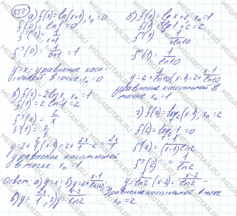 Алгебра 10 класс. ФГОС Колмогоров Задание 552