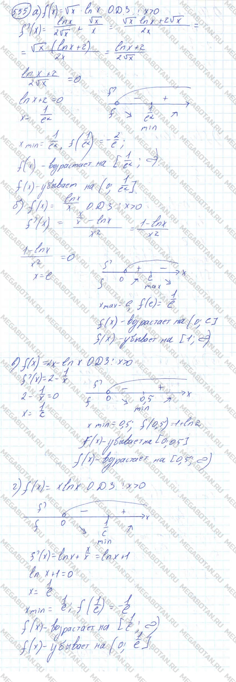 Алгебра 10 класс. ФГОС Колмогоров Задание 555