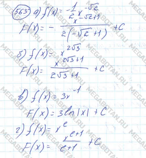 Алгебра 10 класс. ФГОС Колмогоров Задание 563