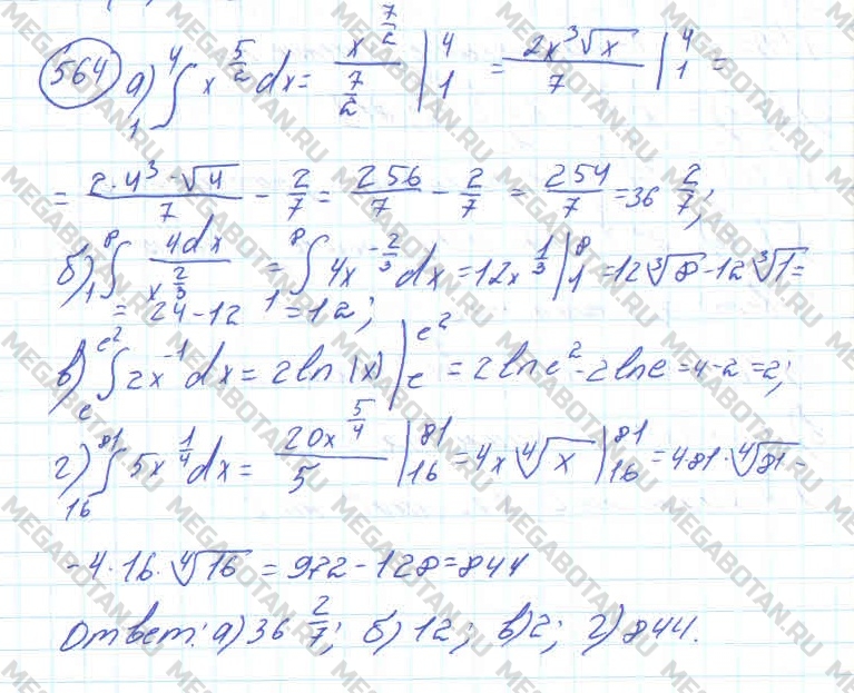 Алгебра 10 класс. ФГОС Колмогоров Задание 564