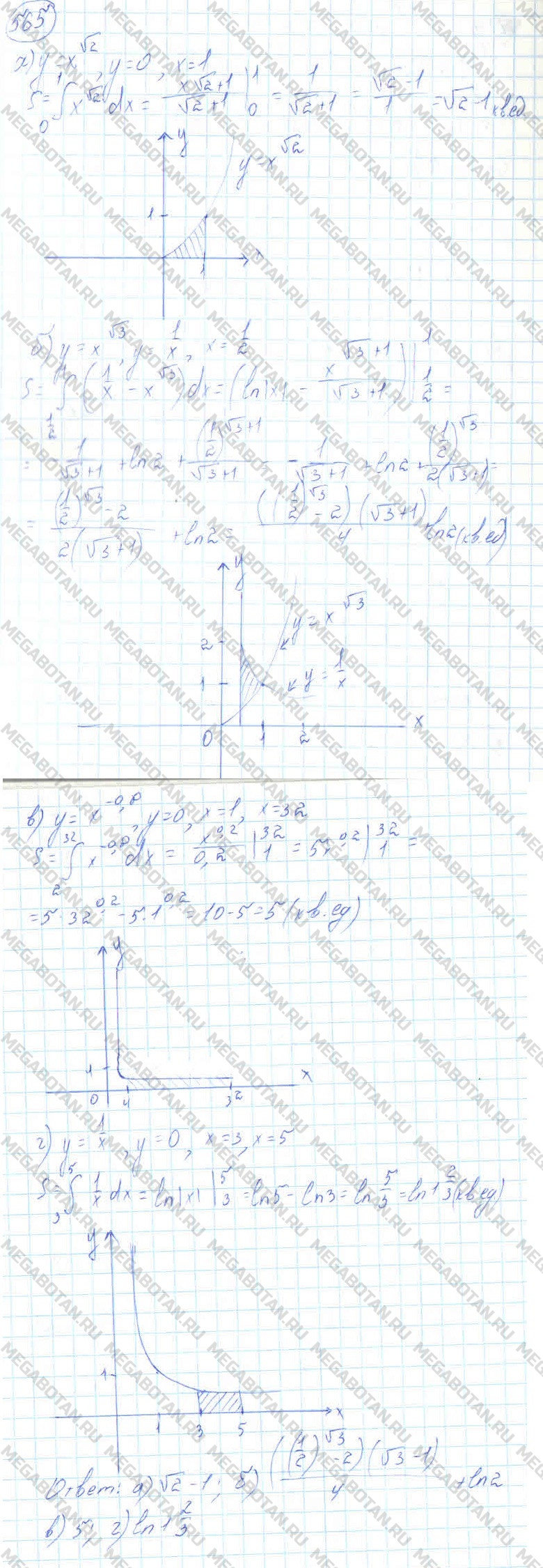 Алгебра 10 класс. ФГОС Колмогоров Задание 565