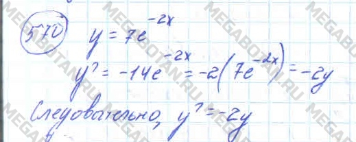 Алгебра 10 класс. ФГОС Колмогоров Задание 570