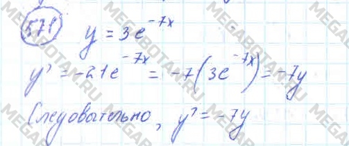 Алгебра 10 класс. ФГОС Колмогоров Задание 571