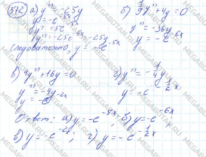 Алгебра 10 класс. ФГОС Колмогоров Задание 572