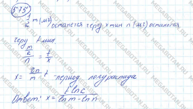 Алгебра 10 класс. ФГОС Колмогоров Задание 575