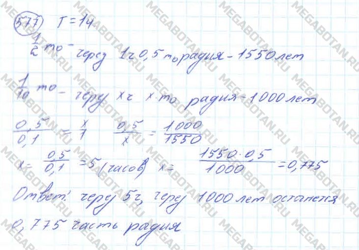 Алгебра 10 класс. ФГОС Колмогоров Задание 577
