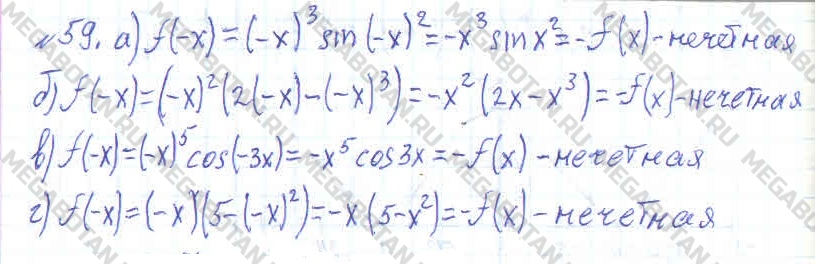 Алгебра 10 класс. ФГОС Колмогоров Задание 59